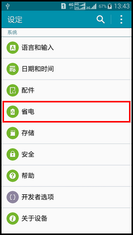 Samsung GALAXY E7如何开启超级省电模式?(E7009)
