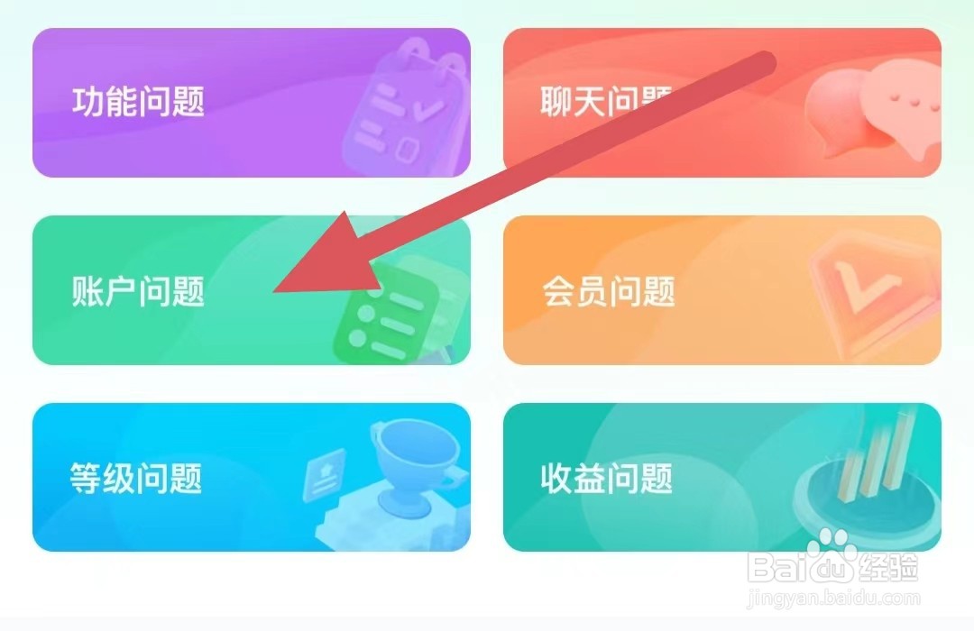 聊天漂流瓶账号注销后，可以重新注册吗？
