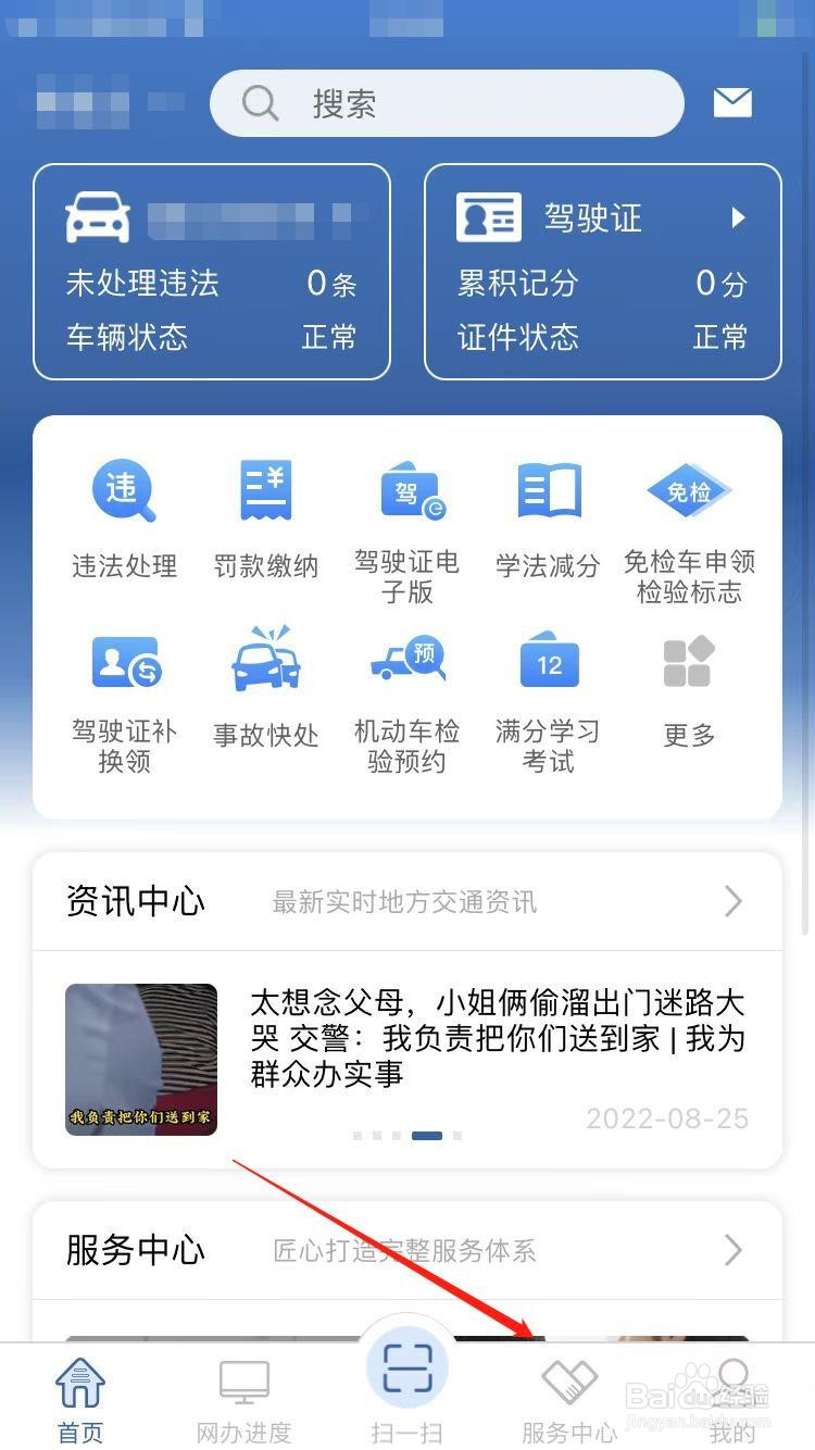 去车管所处理违章需要身份证吗