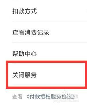 小度益智会员连续包月怎么关闭