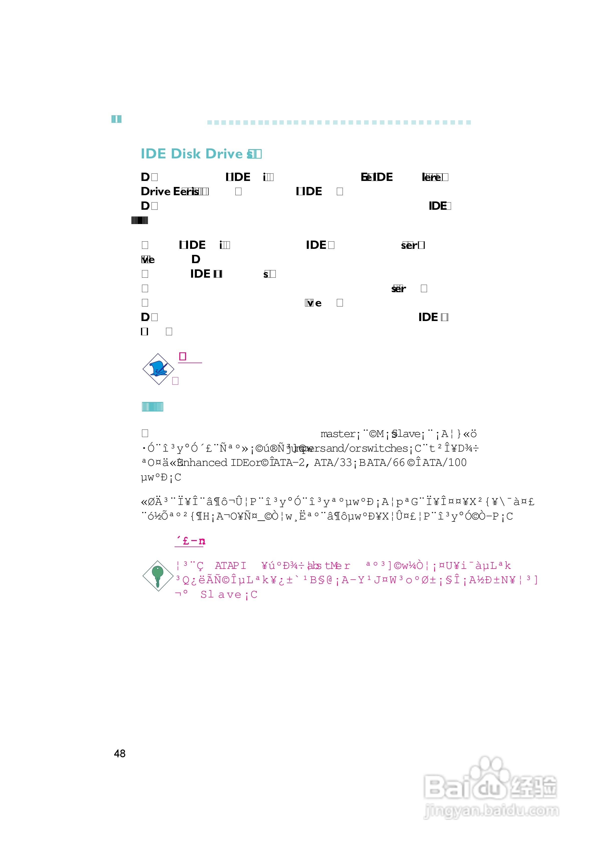 友通INF. NF4X型主板说明书:[5]