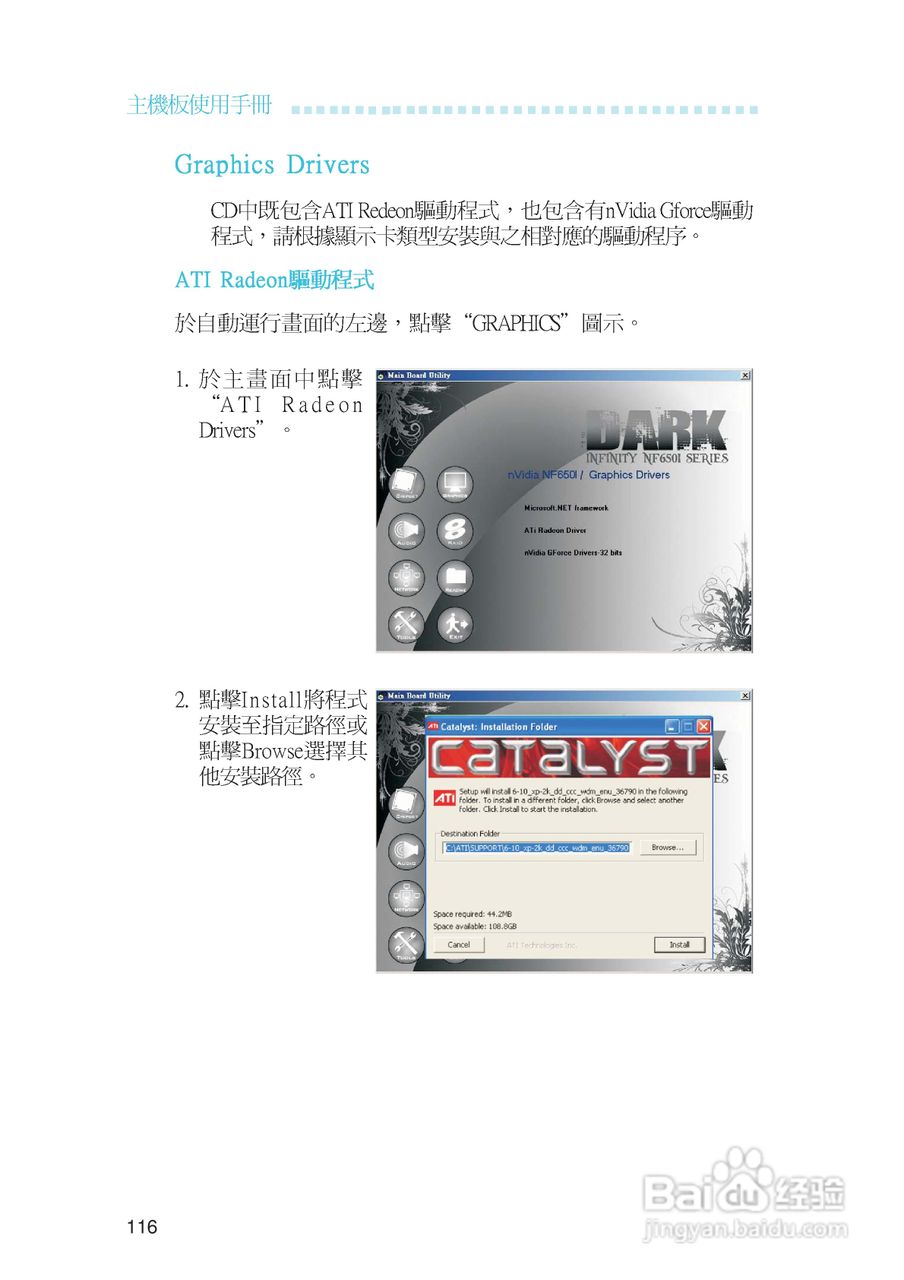 友通INF. NF650i ULTRA-T2型主板说明书:[12]