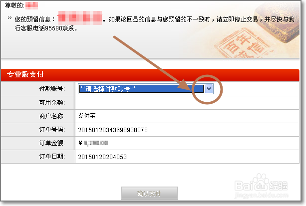 支付宝如何充值