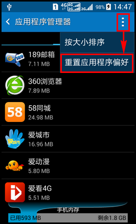 Samsung GALAXY CORE Prime如何重置应用程序偏好?(G3609)