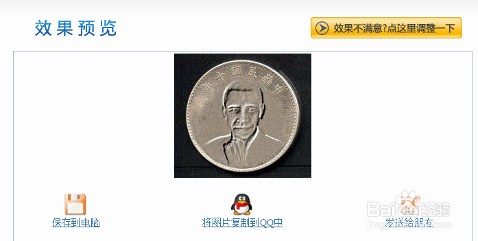 如何将自己的头像在线制作成纪念币