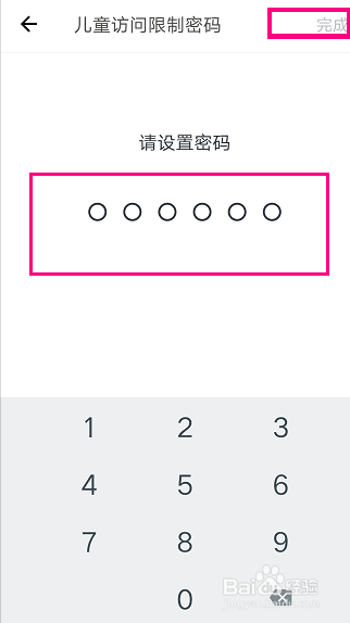 怎么在网易有道词典APP开启青少年模式