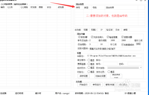 QQ怎么样做到无限制家好友？