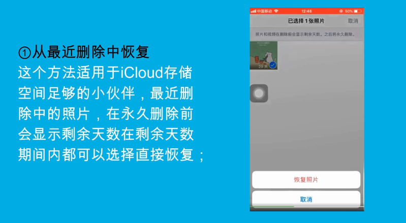 手机相册里的照片误删怎么恢复