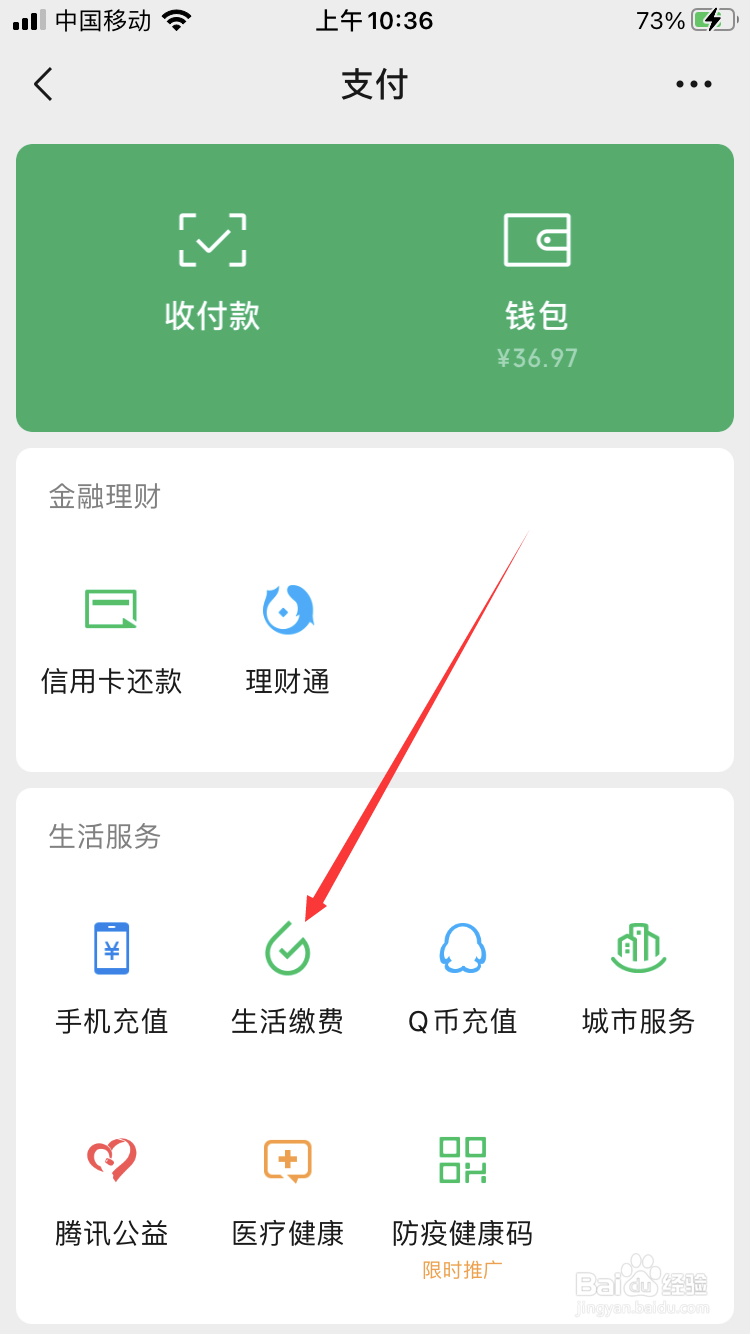怎么线上充值加油卡