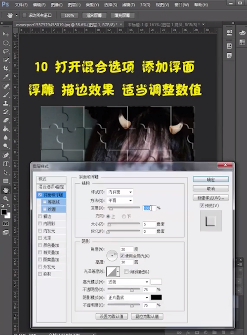 ps怎么做拼图效果