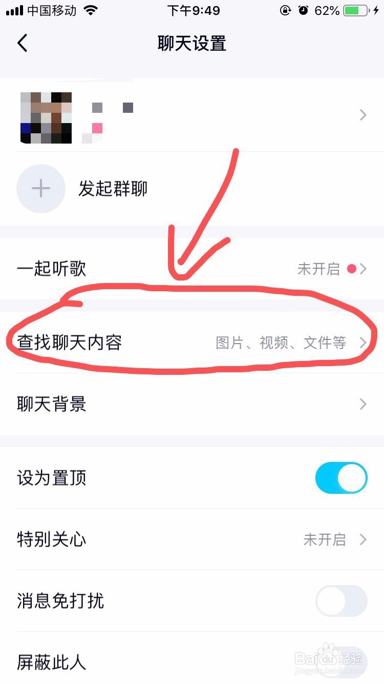 怎么恢复手机qq聊天记录