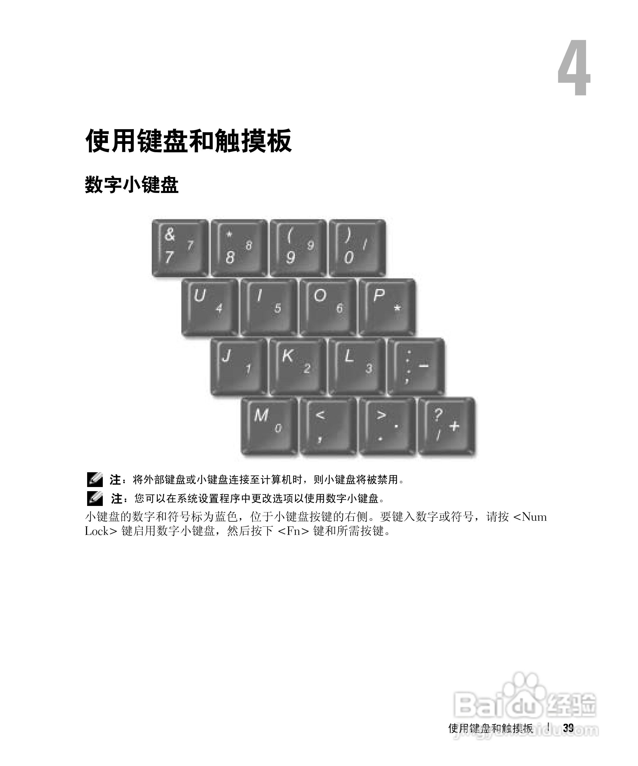戴尔Inspiron 600m笔记本电脑使用说明书:[4]