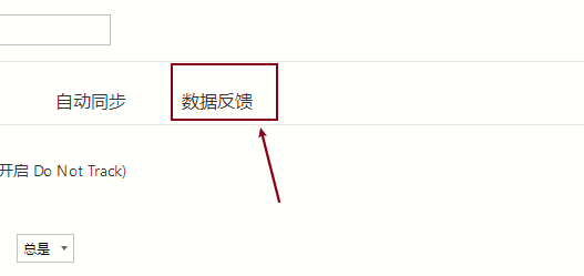 遨游浏览器如何开启网址自动补全功能