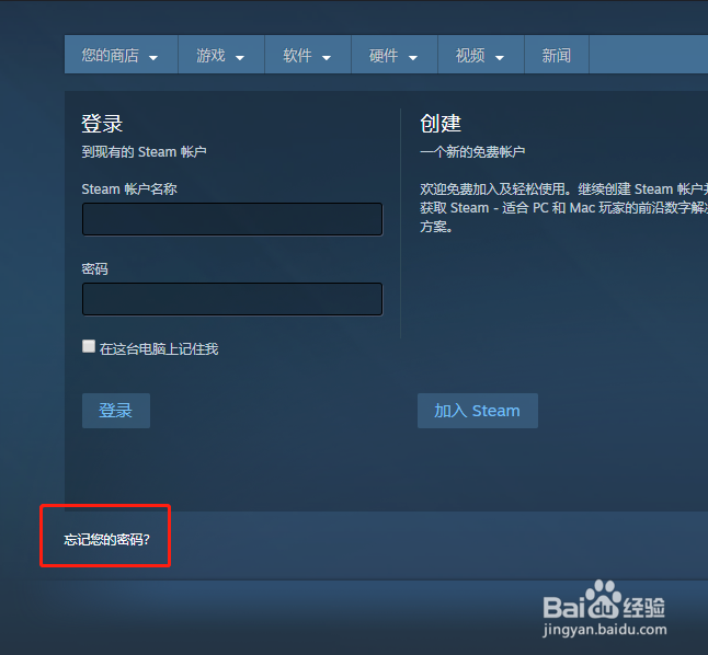如何修改steam的密码