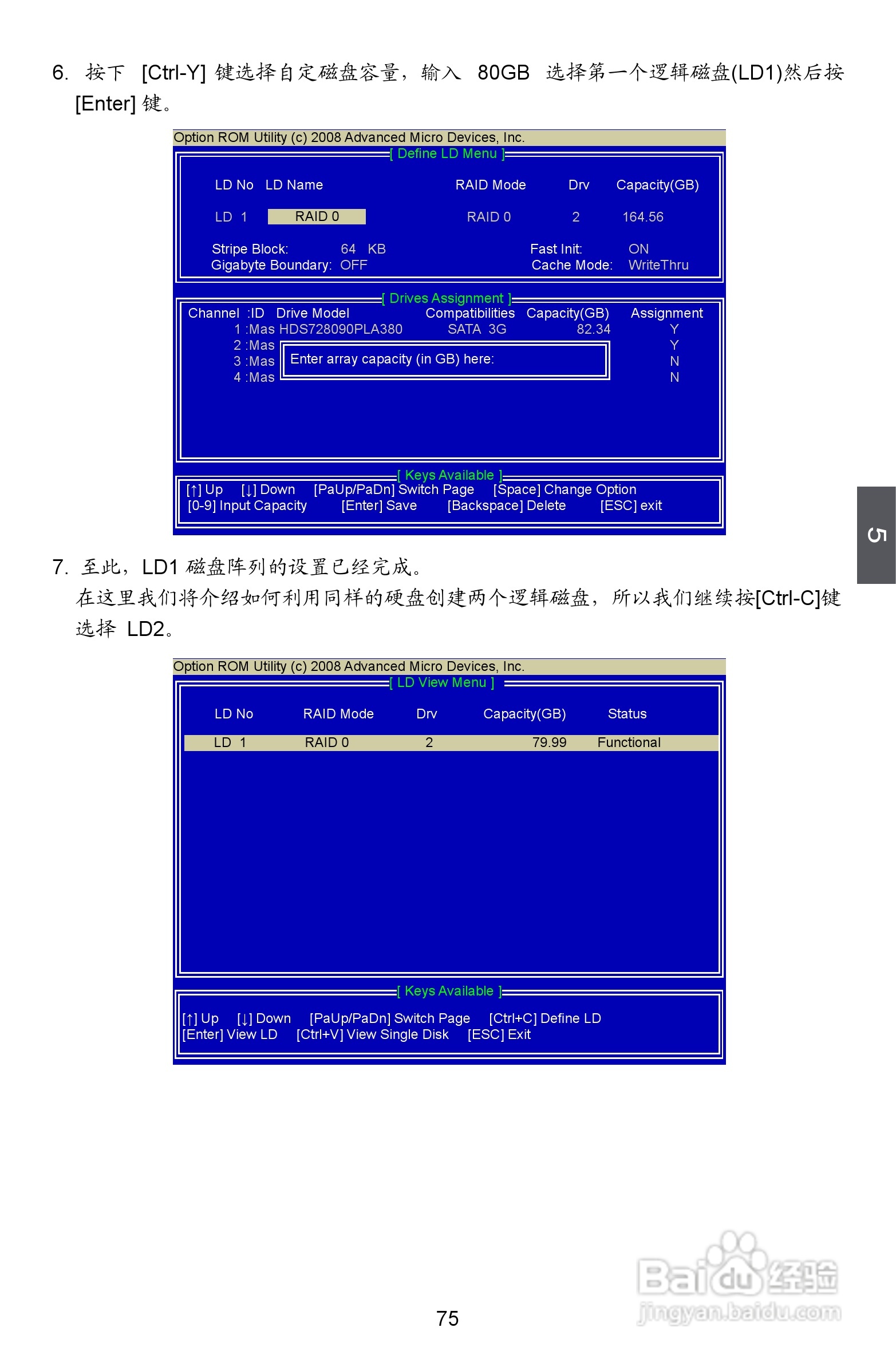 富士康A88GM Delux型主板说明书:[9]