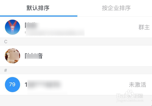 钉钉群怎么改自己备注