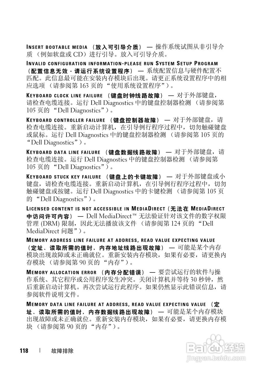 戴尔Vostro 1000笔记本电脑使用说明书:[12]
