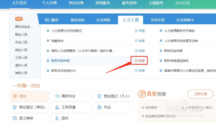 律师职称怎么评定