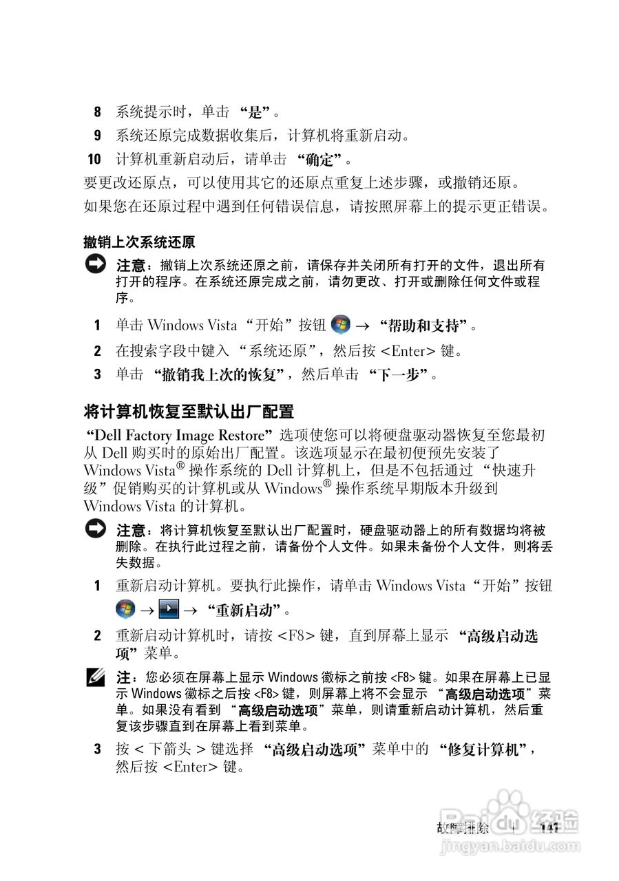 戴尔Vostro 1000笔记本电脑使用说明书:[15]