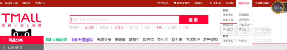 淘宝店怎么加入天猫