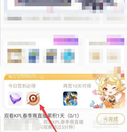 王者营地币怎么领