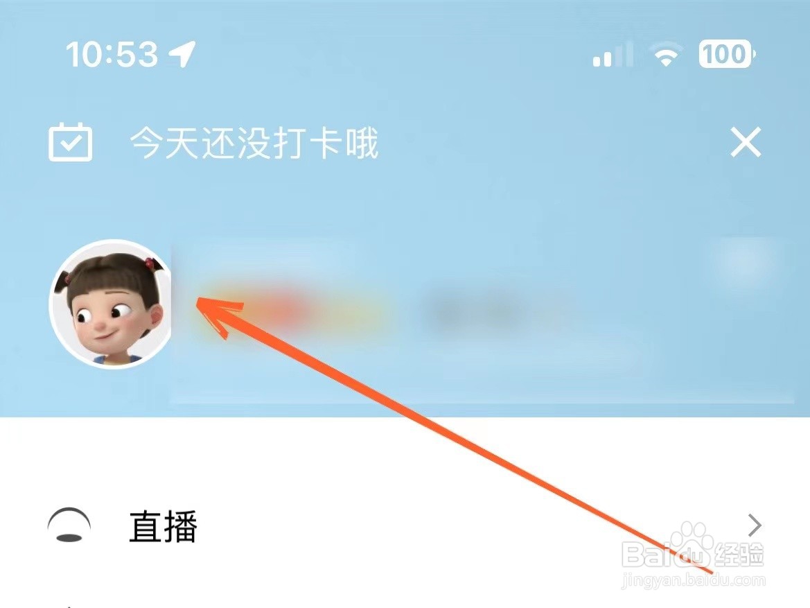 手机qq头像在哪里换