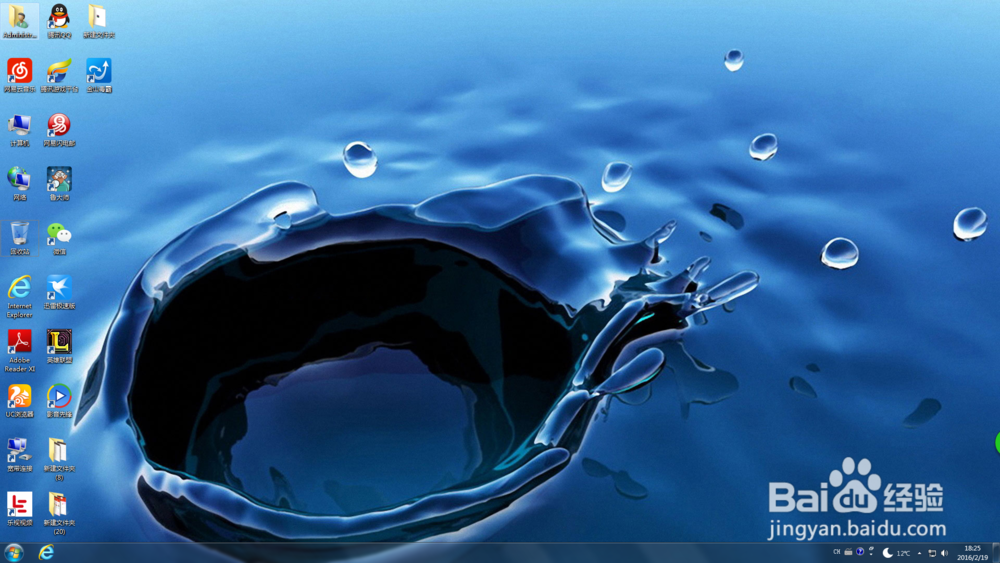 Win7怎么添加快速启动栏来整理桌面图标