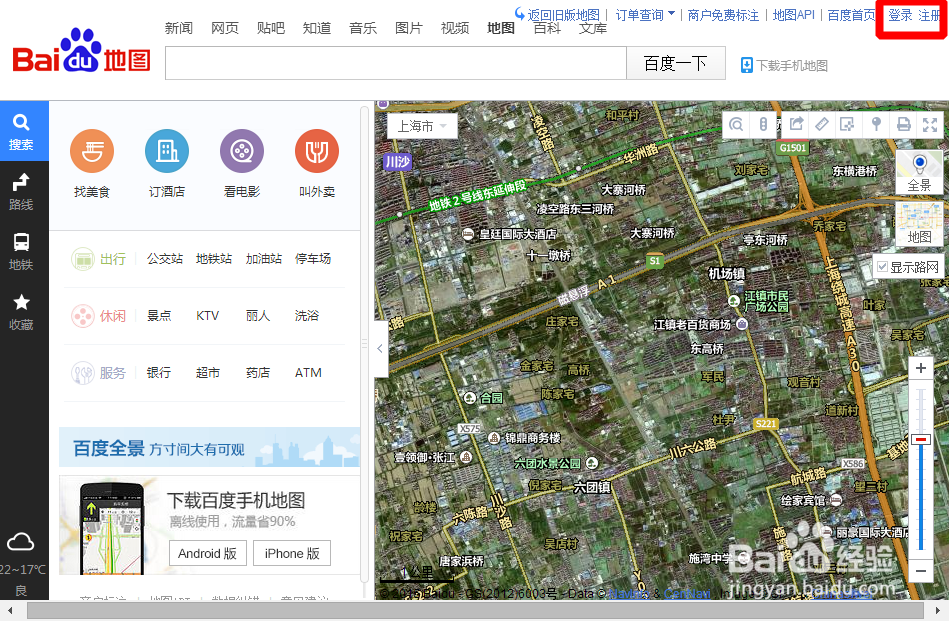 百度地图如何保存自己标注的地点位置、路径？