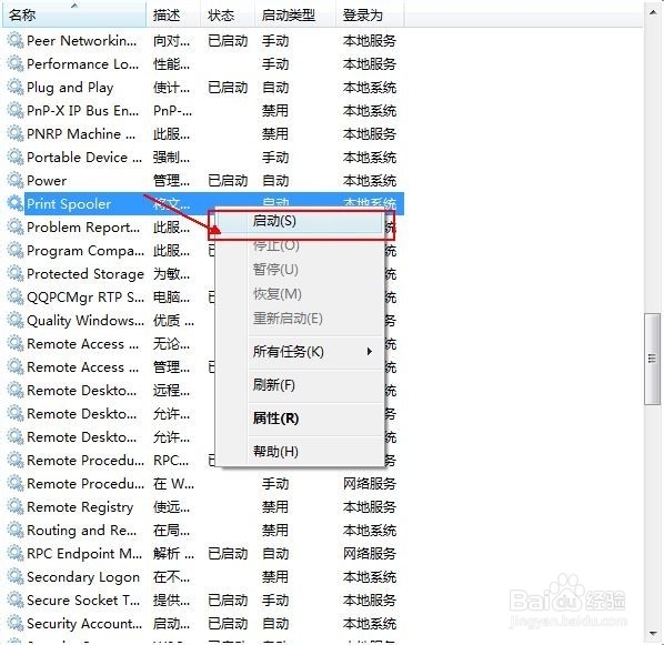 解决没有安装打印机，ChemWindow无法运行的问题