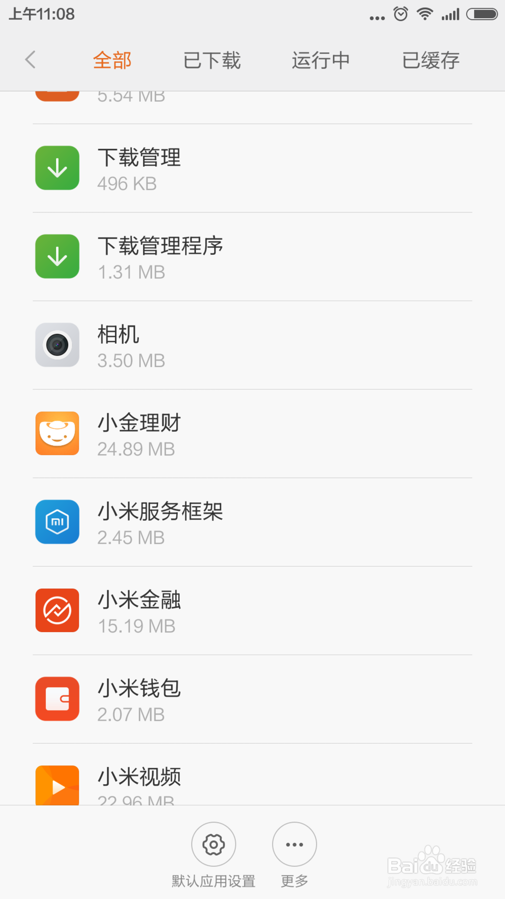 小米手机相机黑屏怎么办