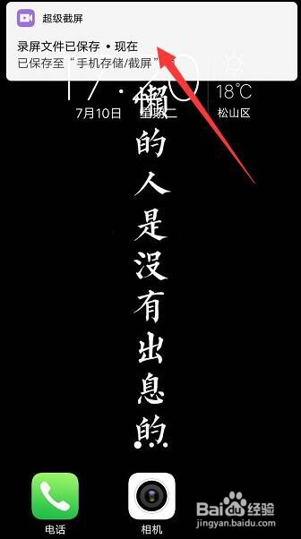 华为手机录屏在哪里 华为手机如何录屏幕