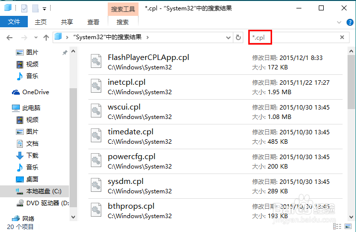 Win10控制面板打不开怎么办