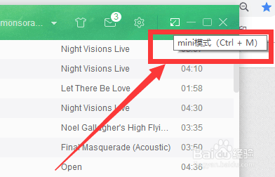 网易云音乐电脑版怎么设置为迷你模式