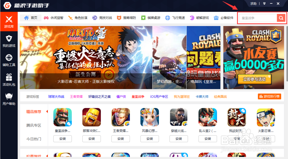 高手必看：关于萌妖天团电脑版教程的用法