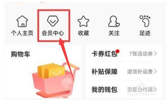 蘑菇街怎么赚蘑豆