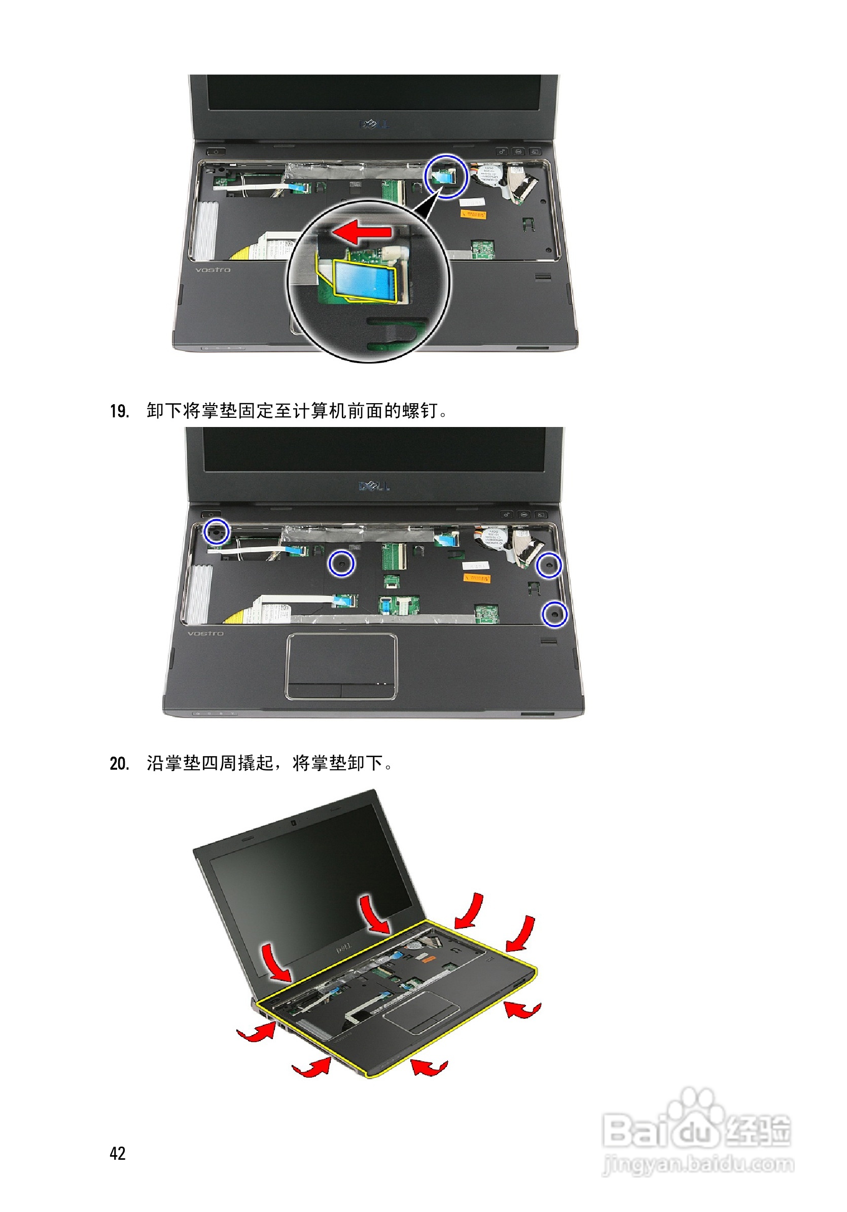 戴尔DELL Vostro 3350笔记本电脑使用说明书:[5]