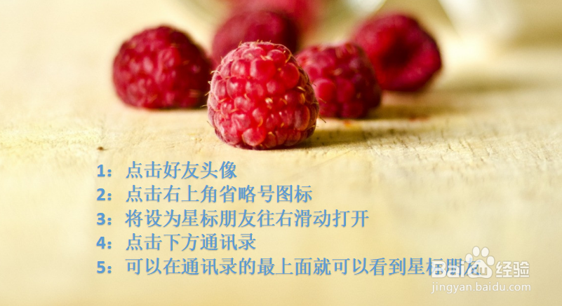 微信标为星标朋友是什么意思,有什么作用