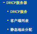 通过路由器给每台电脑分配流量