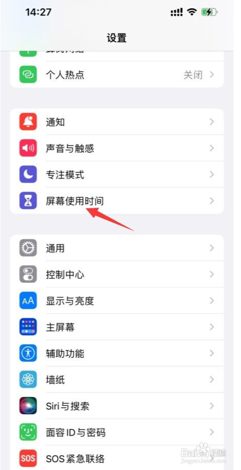 苹果13手机软件删除不了怎么办