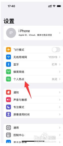 苹果13怎么开热点给别人用