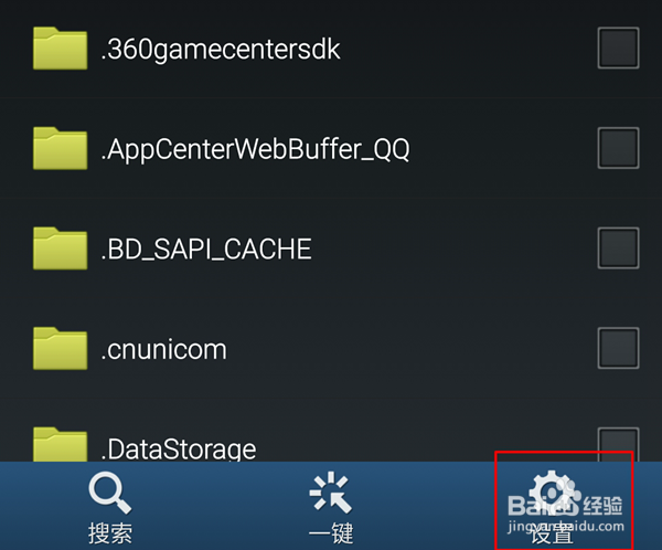 怎样清除手机中的重复文件