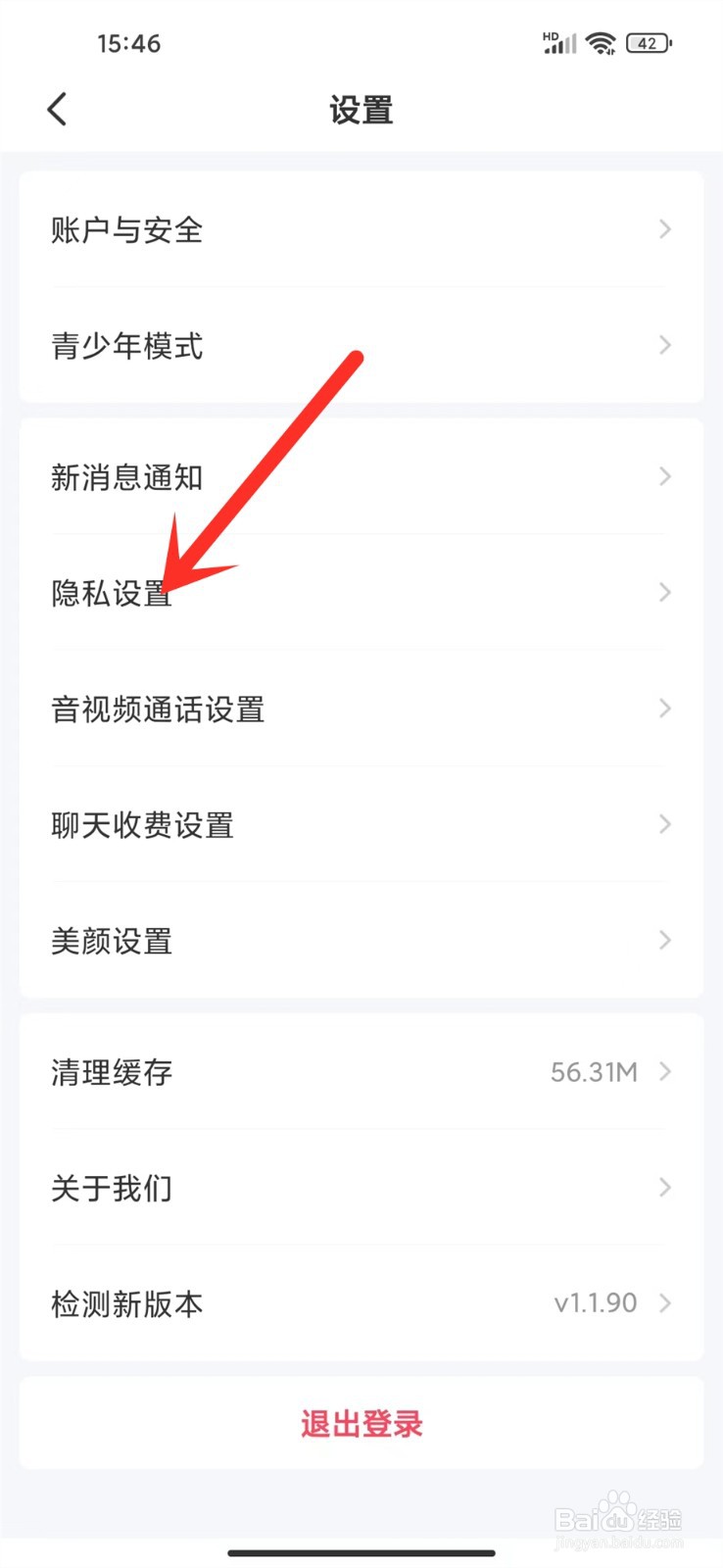 轻觅app如何隐藏自己的守护者