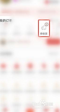 拼多多app如何申请退款退货