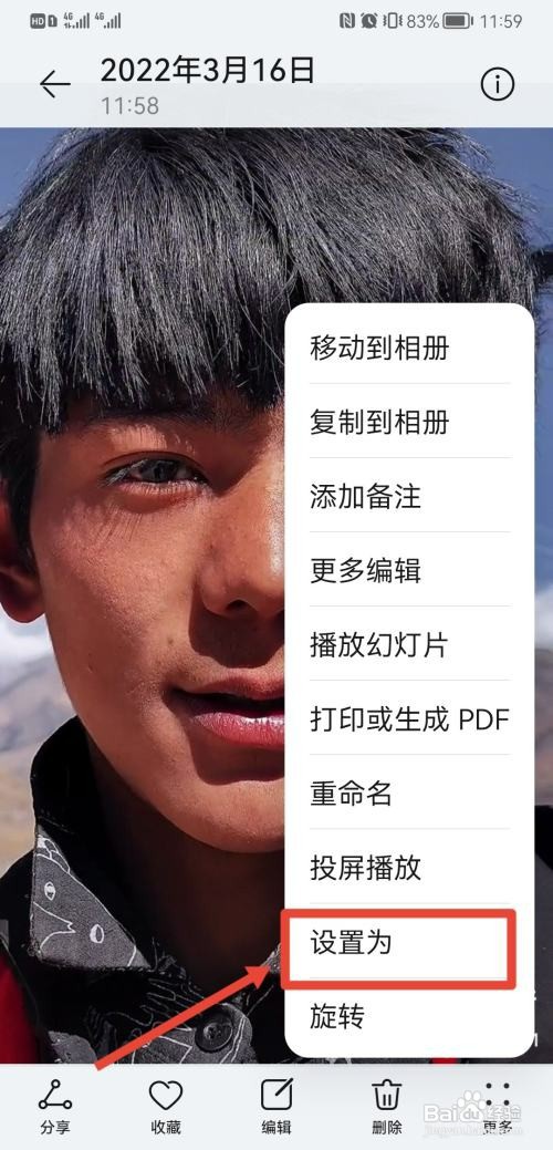 如何设置华为手机壁纸为视频