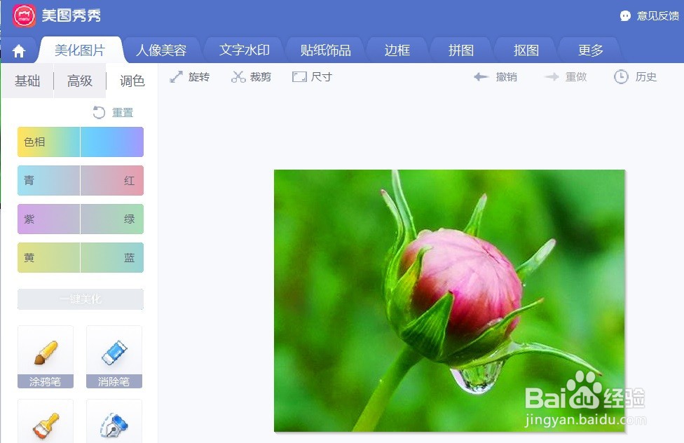 美图秀秀图片怎么制作出粉色简单边框效果
