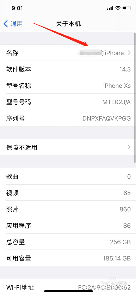 苹果手机怎么修改手机名称