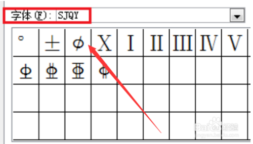 如何在WORD中打出钢筋符号