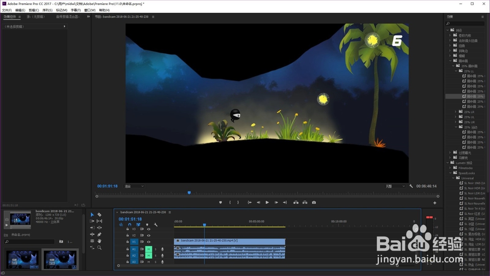 pr中怎么制作慢动作效果