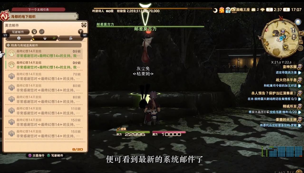 如何领取ff14的官方app预约特典