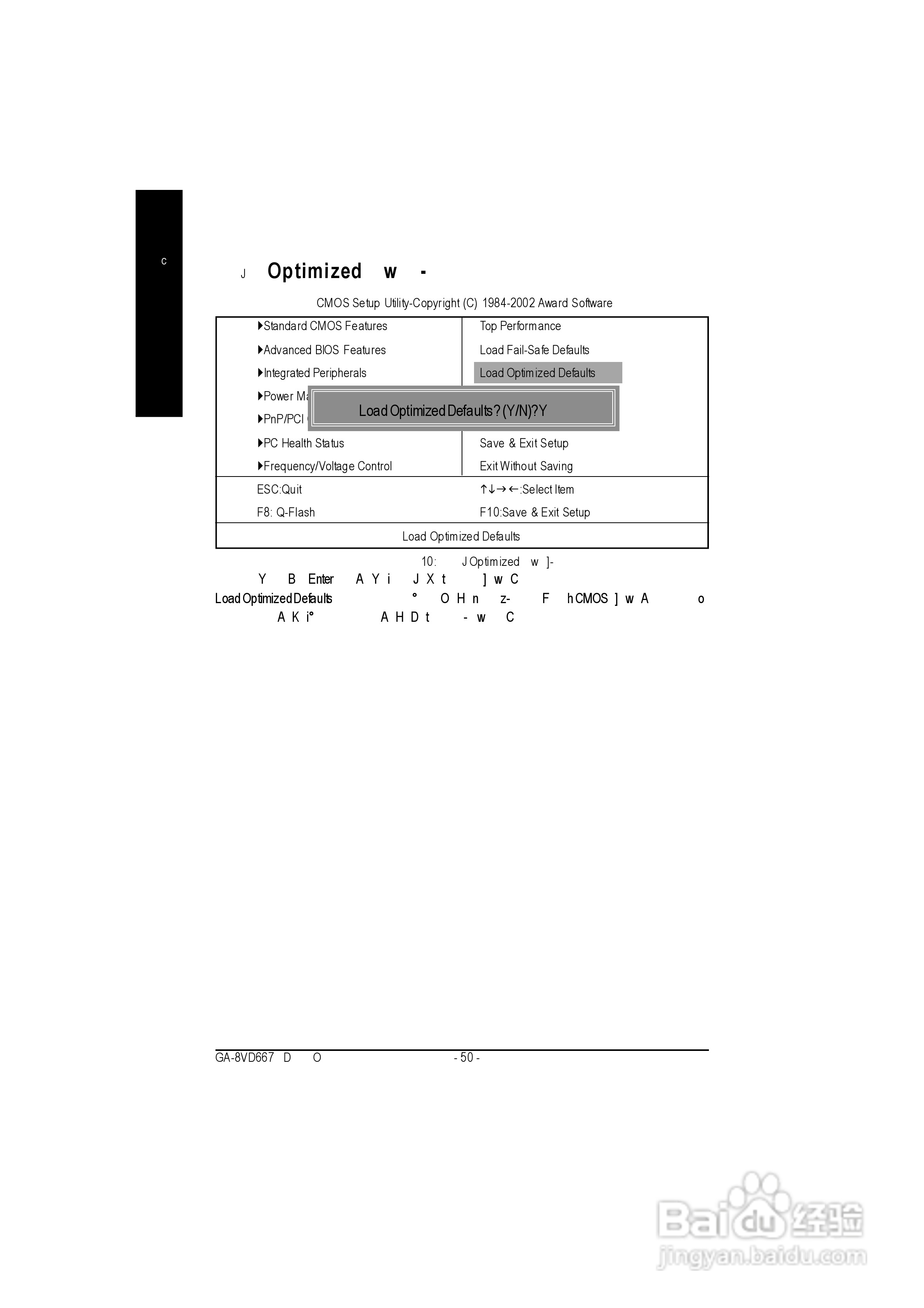 技嘉GA-8GVMT4型主板说明书:[6]